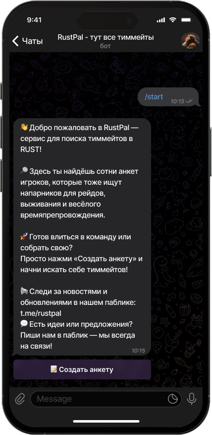 Запуск