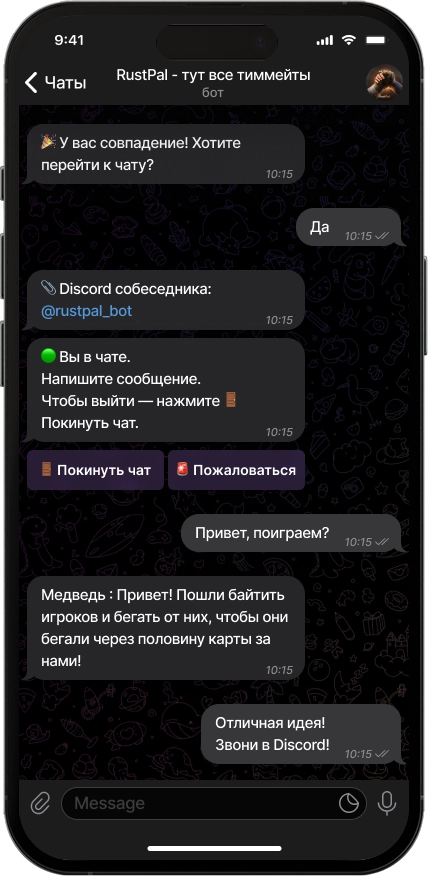 Коннект с тиммейтом