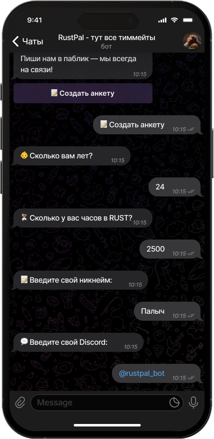 Создание анкеты